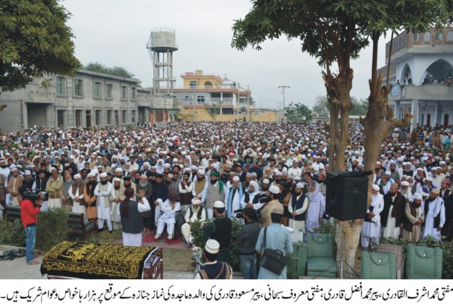 Pir Mohammad Afzal Qadri Mother Funeral