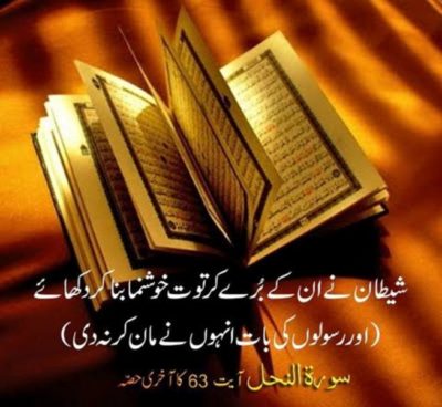 Quran