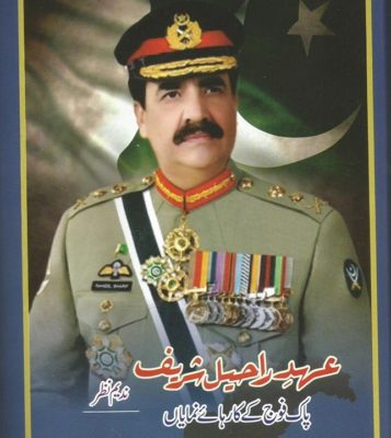 Raheel Sharif