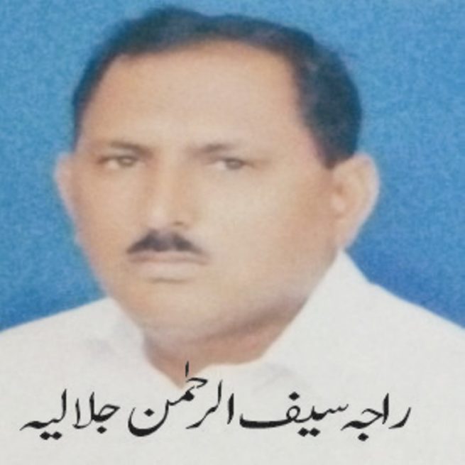 Raja saif Ur Rehman