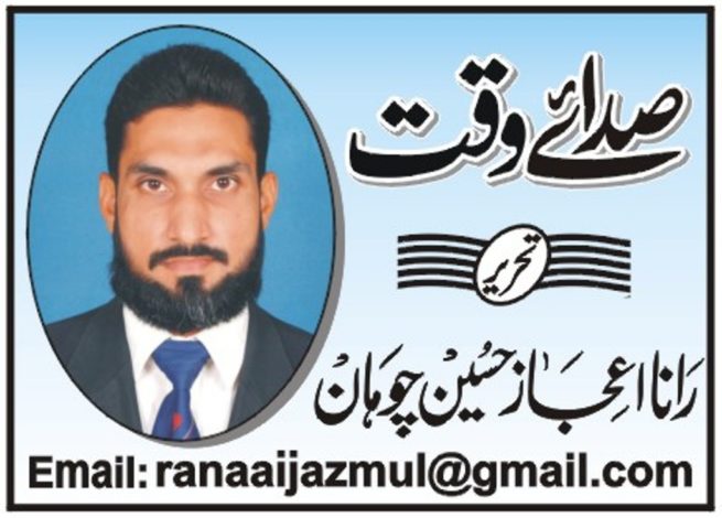 Rana Ijaz Hussain