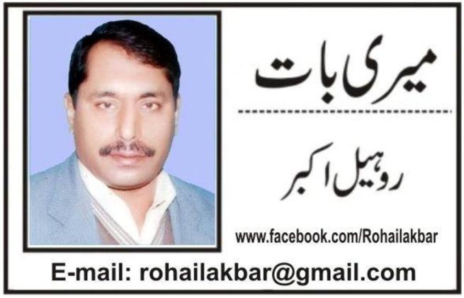 Rohail Akbar Logo