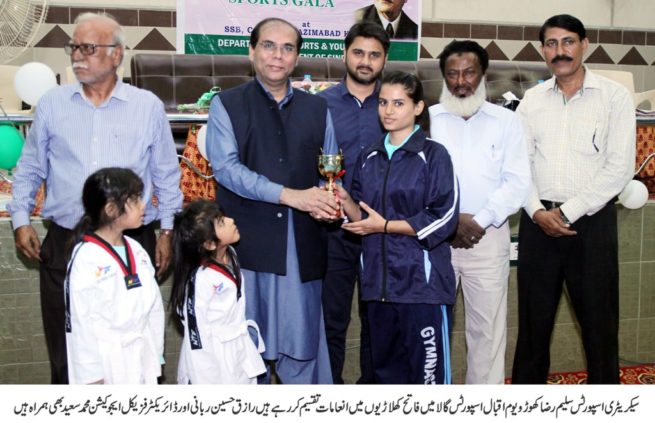 Saleem Raza Khuhro Given Trophy