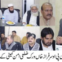 Sheikhupura Meeting