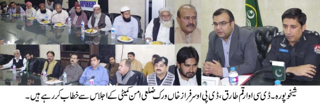 Sheikhupura Meeting