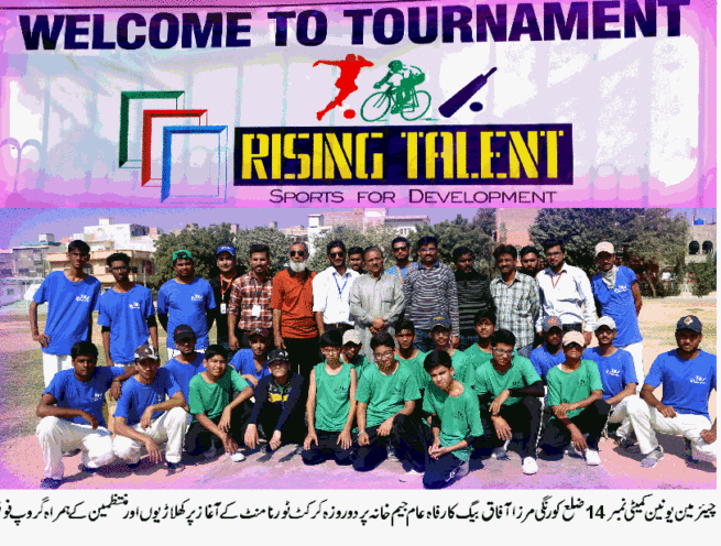 Talent Cricket Tournament