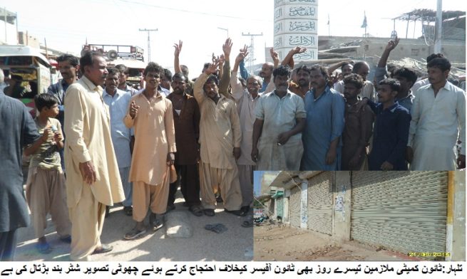 Talhar Protest And Strike