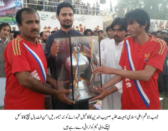 Zhob Match