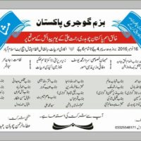 Invitaion Card bazme Gojri Pakistan