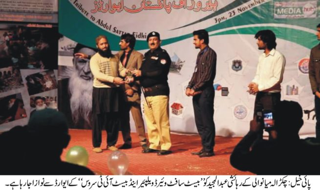 Abdul Majeed Receive Award