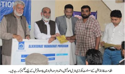 AlKhidmat Foundation Pakistan