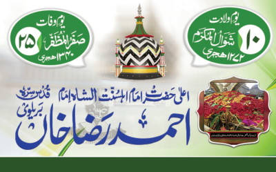 Ala Hazrat Imam Ahmed Shah Raza Khan