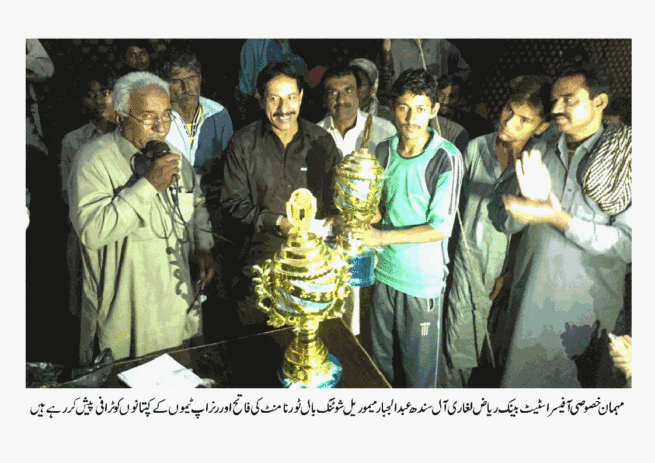 All Sindh Shooting Ball Tournament