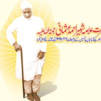 Allama Shabbir Ahmad Usmani