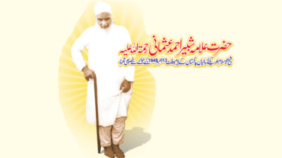 Allama Shabbir Ahmad Usmani