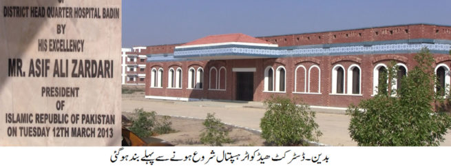 Badin District Head Hospital 