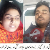 Badin Murder