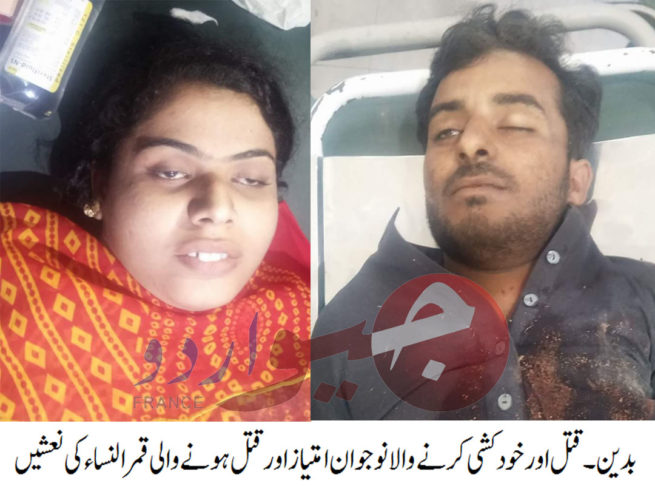 Badin Murder