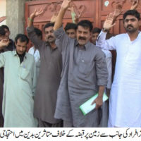 Badin Protest