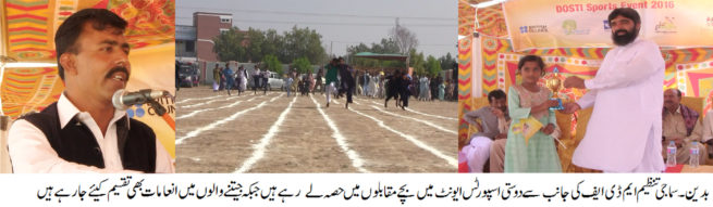 Badin School