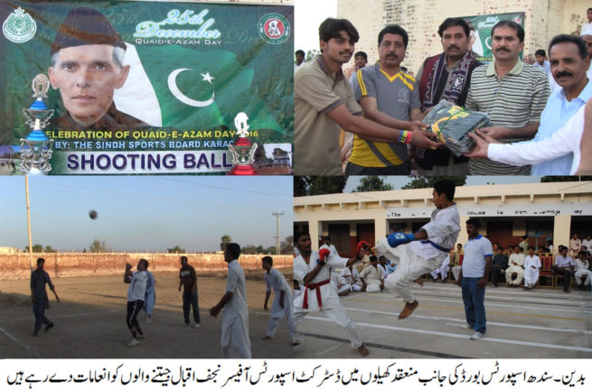 Badin Sports