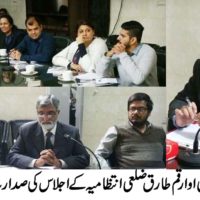 DCO Arqam Tariq Meeting