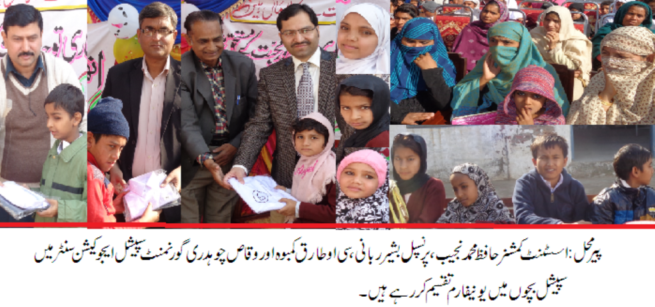 Distribution of Uniform in Childrens