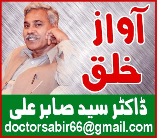 Dr Syed Sabir Ali Logo