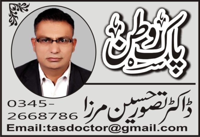 Dr Tasawar Mirza