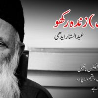 Edhi