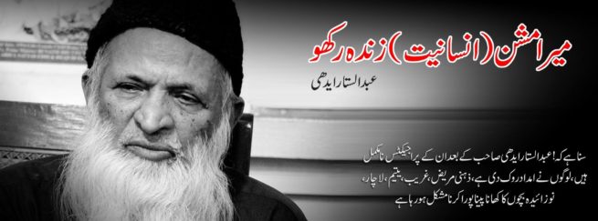 Edhi