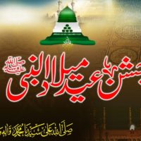 Eid Milad un Nabi