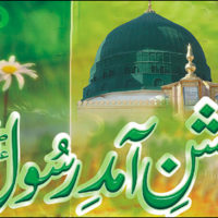 Eid Milad-un-Nabi