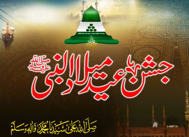 Eid Milad un Nabi