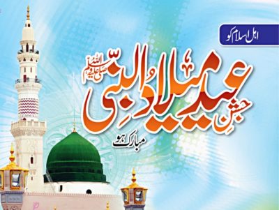 Eid Milad un Nabi