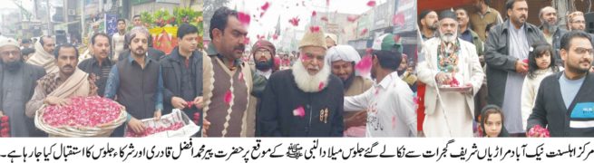 Eid Milad-un-Nabi Rallies Gujarat