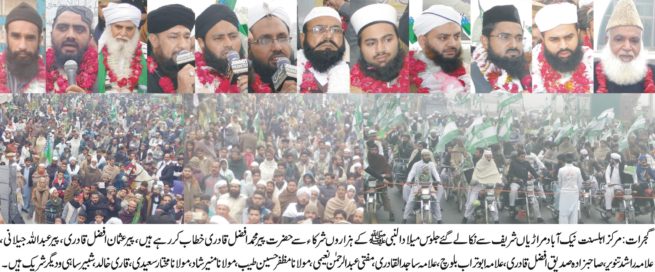 Eid Milad-un-Nabi Rallies Gujarat