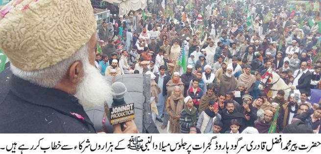 Eid Milad-un-Nabi Rallies Gujarat