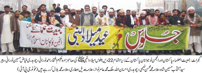 گجرات کی خبریں 14/12/2016