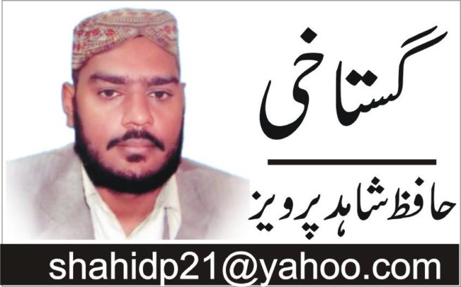 Hafiz Shahid