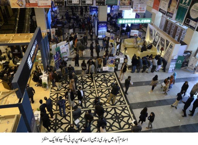 ISB Expo