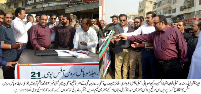 Inaugurate Mobile uc Office