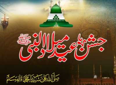 Jashn-e-Eid Milad un Nabi 