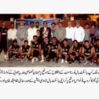 KARACHI BASKETBALL ASSOCIATION