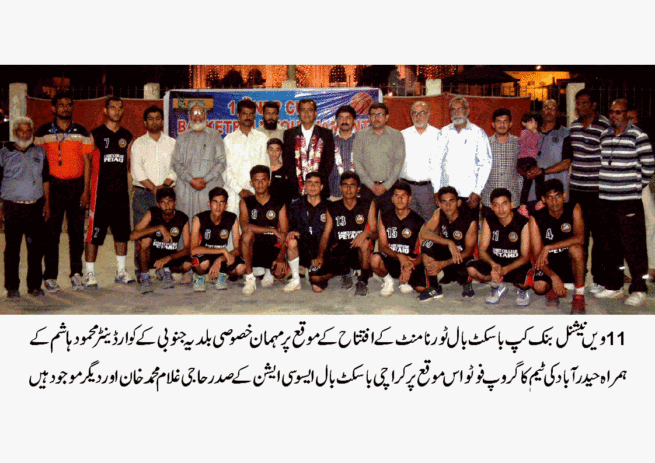 KARACHI BASKETBALL ASSOCIATION