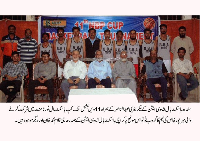 KARACHI BASKETBALL ASSOCIATION