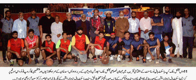 Karachi Basketball Association