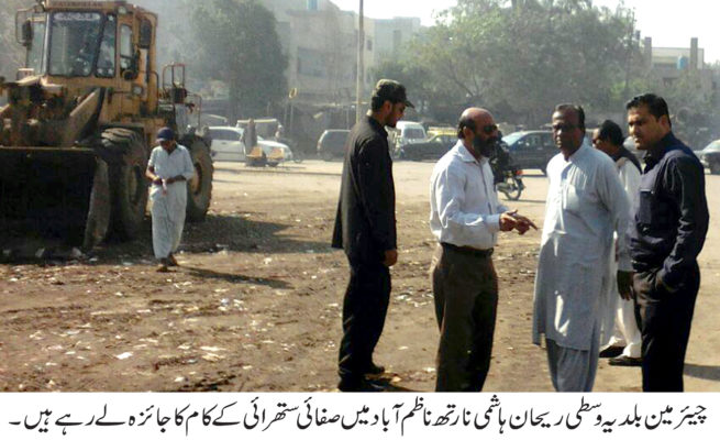 Karachi Cleaning Campaign