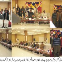 Khalid Sardar Honor Dinner