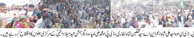 Layyah Eid Milaad un Nabi Rally